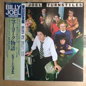 Billy Joel「turnstiles ニューヨーク物語」邦LPレコード 1978年 4th album★★ビリージョエル