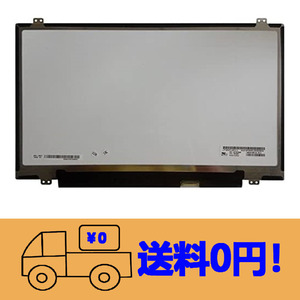 新品LP140WF6 SPB4 NV140FHM-N62修理交換用液晶パネル 14 インチ 1920 x 1080 30ピン