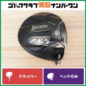 【程度良好 支給品】ダンロップ SRIXON ZX5 MKⅡ ドライバー 10.5° ヘッドのみ ヘッド単体 スリクソン ZX-5 MK2