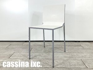 カッシーナ /Cassina IXC.■LIVIT/リビット■ウルトラ ULTRA スタッキングチェア　■ホワイト　