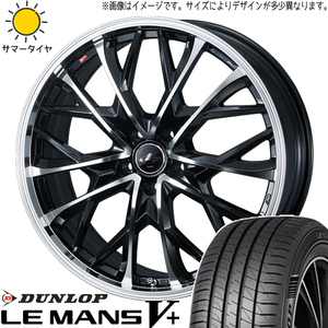 ホンダ フリード GB3 GB4 195/55R16 ホイールセット | ダンロップ ルマン5 & レオニス MV 16インチ 4穴100