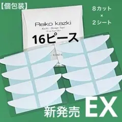 かづきれいこデザインテープ　イージータイプEX《新商品★新形状最新版》使用説明付