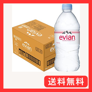 Evian(エビアン) 伊藤園 evian 硬水 ミネラルウォーター ペットボトル 750ml×12本 [正規輸入品]