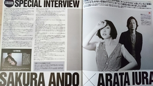 貴重！ 安藤サクラ 井浦新 白河夜船 写真＆インタビュー掲載　FREEペーパー FLYING POSTMAN PRESS 2015.5月号 1部　新品・未使用