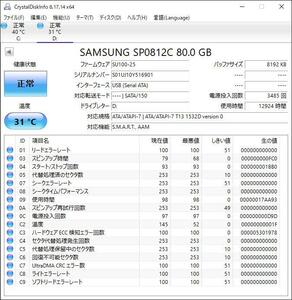 SAMSUNG SP0812C 80GB 3.5インチ HDD SATA 中古 動作確認済 HDD3.5-0073