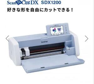 希少 未開封 ブラザー スキャンカットDX SDX1200 ScanNCut ラベルシール Tシャツプリント用のシート 紙 布 フェルト 薄いプラ板