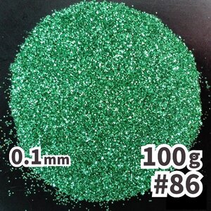 送料無料 0.1mm ラメパウダー 【100g】 パール塗装 緑 グリーン系 No.86 ラメフレーク メール便