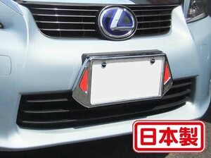 ★１円スタート★ナンプレガーニッシュ 普通車・軽自動車用 TN-102 日本製 ナンバー枠 メッキ ナンバープレートフレーム フロント 訳あり