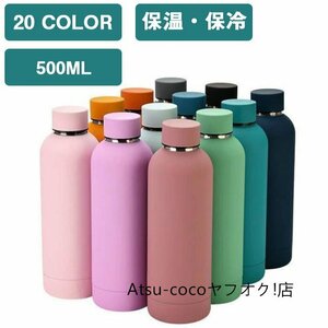 水筒 サーモス 真空断熱ケータイマグ 500ml ワンタッチ 直飲み キッズ 保温 保冷 マグボトル 魔法瓶 大人 ステンレス☆20色選択/1点