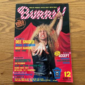 BURRN! 1985年12月号