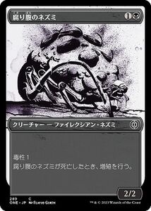 MTG マジック：ザ・ギャザリング 腐り腹のネズミ(ショーケース「胆液」)(コモン) ファイレクシア：完全なる統一(ONE-289)