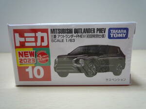 T1383 ★新品★ トミカ No. 10 三菱 アウトランダー PHEV 初回特別仕様 黒 ブラック 初回 限定 カラー ミニカー タカラトミー 1/63