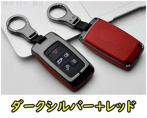 新品/即決 ジャガー ランドローバー レザー 本革 メタル スマートキーケース キーカバー XE XF XJ Fタイプ Fペイス Eペイス Iペイス