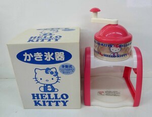 ☆サンリオ ハローキティ 手動式 かき氷器 USED品☆