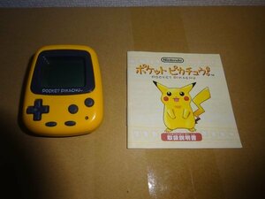 ポケットピカチュウ　動作品　たまごっち　ポケットモンスター　開封品（1109）（7月5日）