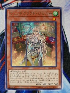 ◇A3924◇遊戯王OCG・ウィッチクラフト・ジェニー レア IGAS-JP021・美品◇