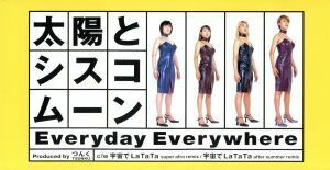 【８ｃｍ】Ｅｖｅｒｙｄａｙ　Ｅｖｅｒｙｗｈｅｒｅ／太陽とシスコムーン