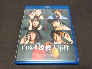 セル版 Blu-ray 白ゆき姫殺人事件 / ec693