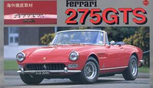 ★『フェラーリ 275GTS』 特集ビデオ★廃盤貴重レア入手困難