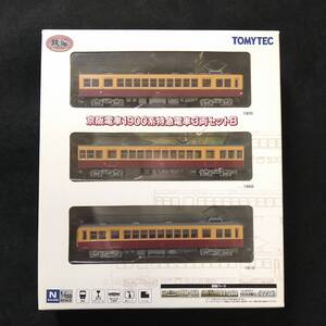 京阪1900系特急電車 車両セットB 【新品】トミーテック ジオコレ 鉄道コレクション 鉄コレ TOMYTEC 京阪電車 京阪電鉄