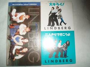 【CDS】LINDBERG リンドバーグ 2枚