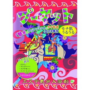 エステ気分入浴剤 プーケット × 16点