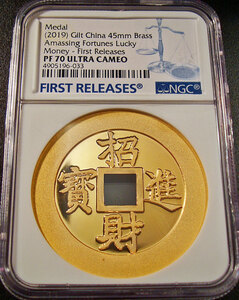 ●中国 2019 NGC PF70UC　招財進寶 / 黄金萬両　金メッキ銅メダル / プルーフ / 45mm / GILT★　金運 財運