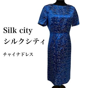 【Silk city】シルクシティ　チャイナドレス　半袖　 ロング丈 青　総柄　刺繍　シルク