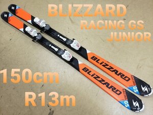 2△2-1279　ＢＬＩＺＺＡＲＤブリザード ＲＡＣＩＮＧ ＧＳ ＪＵＮＩＯＲ １５０ｃｍ Ｒ13ｍ　ジュニアレーシング　札幌中央区