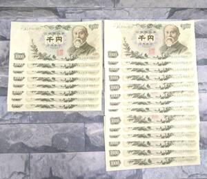 k1886 日本 紙幣 伊藤博文 1,000円 日本銀行券C号 千円 22枚 連番 KJ314742P~KJ314763P 額面合計22,000円 極美品 旧デザイン コレクション