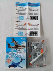 F-toys エフトイズ 日本の航空機コレクション 2-B 救難飛行艇 US-1A 1/300スケール 長期保管