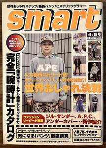 smart 宝島社 スチャダラパー hysteric ape undercover asayan boon cutie zipper fruits 裏原宿