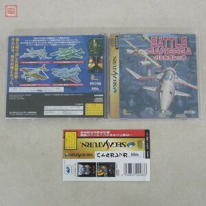 1円〜 動作保証品 SS セガサターン バトルガレッガ BATTLE GAREGGA ライジング エレクトロニックアーツ RAIZING 8ing 箱説帯付【10