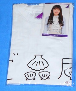 WR56/乃木坂46 高山一実 2021 生誕記念Tシャツ ポストカード付き オフィシャルウェブショップ限定 Mサイズ