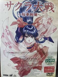 『サクラ大戦 桜華絢爛』DVD 送料無料　匿名配送