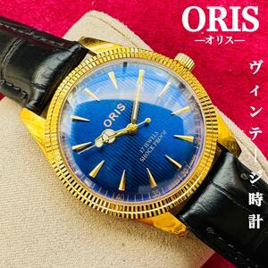 １円出品★ORIS/オリス★【ジャンク品】超美品/ヴィンテージ/スイス/ 17J/メンズ腕時計/アンティーク/機械式手巻き/アナログ/ステンレス2