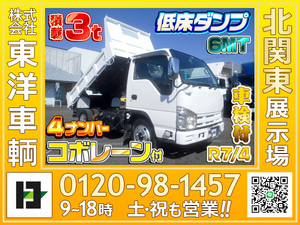 11803[低床ダンプ] H22 エルフ 極東開発製 積載3t コボレーン付 6MT 走行11.3万㎞ 4ナンバー 車検付R7/4