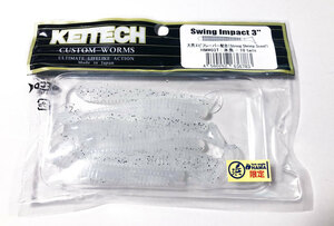 【新品未使用・送料無料】スイングインパクト 3インチ (検 氷魚 ヒウオ HAMA オリカラ 限定 KEITECH ケイテック SwingImpact