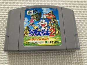 22-64-13　ニンテンドー64　ドラえもん　のび太と光の神殿　セーブOK動作品　Nintendo64