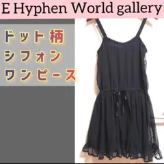 イーハイフン◆ドット柄シフォンミニ丈ワンピース