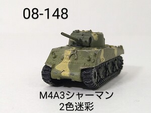 08-148　M4A3 シャーマン 2色迷彩 1/144 ワールドタンクミュージアム08 タカラ 海洋堂 WTM