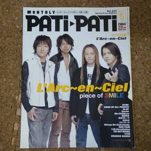 師|PATI-PATI パチパチ Vol.236 2004年8月号 ポスターなし　L