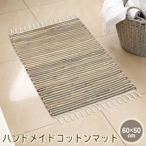 大判 コットンマット 60×50cm 洗える タオル地 Lサイズ ハンドメイド 室内 ドアマット キッチンマット 送料無料 ◇ コットンマット