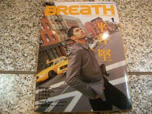 平井堅・岡野昭仁BREATH　2004年1月　Vol.44】