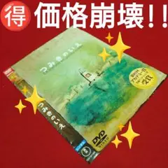 ♥【価格崩壊!!】映画『ピーシーズ・オブ・ラブ vol.1 つみきのいえ』DVD