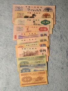 旧家蔵出 中国人民銀行 記念紙幣