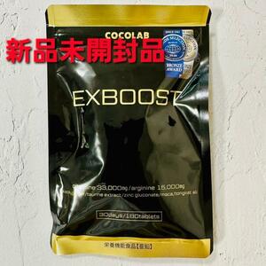 【新品未開封】EXBOOST EXブースト 日本製 全7種成分配合 30日分