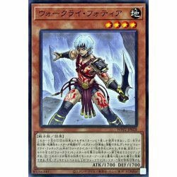 ☆新品未使用☆遊戯王　ウォークライフォティア　WPP2-JP028　1枚・ノーマル・未使用