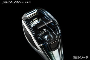 SilkBlaze/シルクブレイズ 　80系ノアHV/ZWR80（H26.01～）シフトノブアダプターセット　SHIFT KNOB ADAPTER Ver.2　品番：SB-CSK-001-S