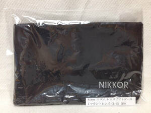Nikon ニコン Ｚマウントレンズ ソフトケース CL-C5 (19) 未使用品ですが、開封されて別のビニール袋(ノンオリジナル袋)に入っています